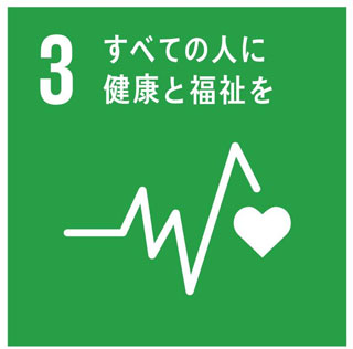 SDGsへの取り組み